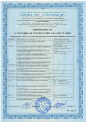 ���������� � 1 � ����������� � RU.04���0.�04296
