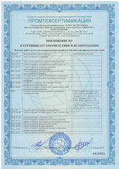 ���������� � 2 � ����������� � RU.04���0.�04296